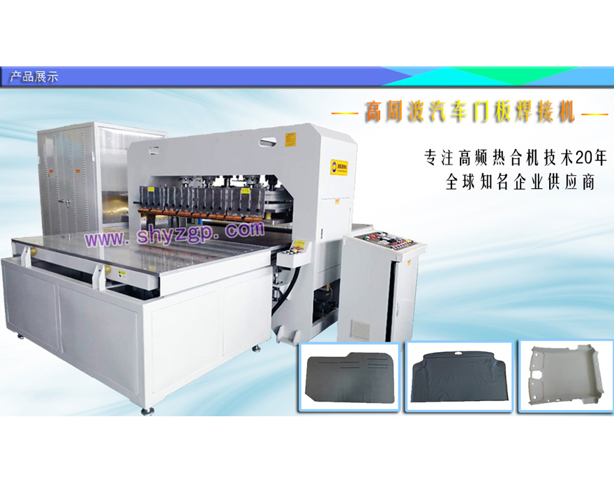 Automotive Mist Curtain Welding and Cutting Machine